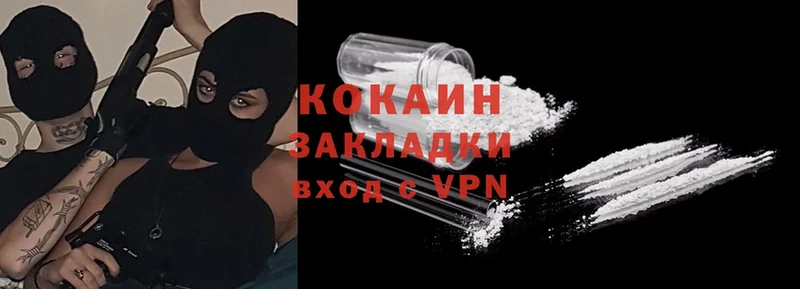 COCAIN VHQ  Кувшиново 