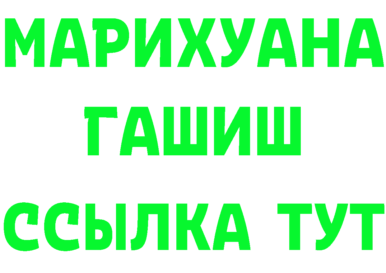 ТГК гашишное масло зеркало это hydra Кувшиново