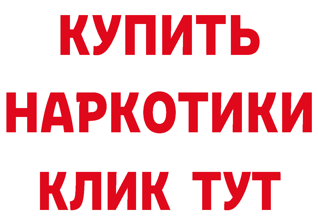 БУТИРАТ буратино tor сайты даркнета кракен Кувшиново